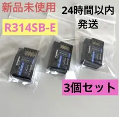 r12③ 2個セット 新品未使用 フタバ R314SB-E 受信機 レシーバー