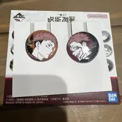 一番くじ 呪術廻戦 5周年 L賞 缶バッジ セット 宿儺 虎杖