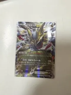 ギラティナEX RR XY 拡張パック「バンデットリング」 キラ 057/081