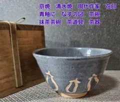 駕洛窯御本三島手茶碗、未使用美品、四方桟共箱、共布、栞付き！期日