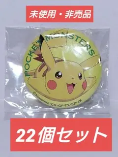 ピカチュウ　ポケットモンスター　非売品　缶バッジ　小学館　コミックフェア ♥大人気♥ 小学館コミックフェア 5種類 缶バッジ 【小学館