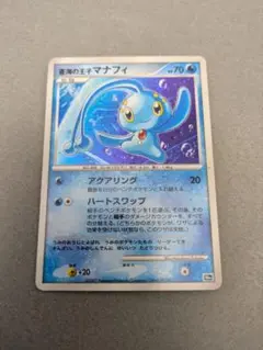 蒼海の王子マナフィ 映画10周年記念プレミアムシート 10th