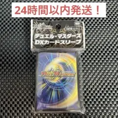 2026年最新】デュエル・マスターズ DXカードスリーブ カード裏面ver.の