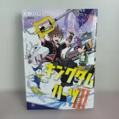 キングダムハーツ 漫画 全巻 20冊 - メルカリ