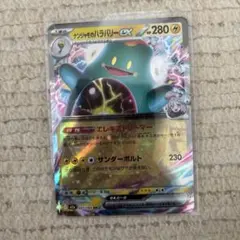 ナンジャモのハラバリーex RR スカーレット&バイオレット 拡張パック バト…