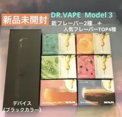★新品未開封★ドクターベイプ DR.VAPE ブラック フレーバー6種セット