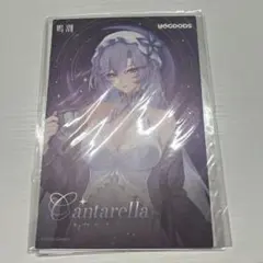 鳴潮　Amiami あみあみ　 眠りの歌　カンタレラ　ポストカード