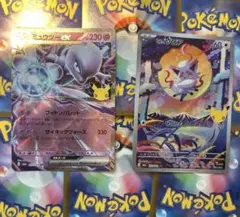 ポケモンカード ミュウツーex ヒスイゾロア 2枚セット
