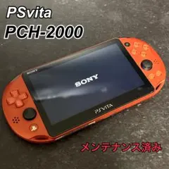 【美品】 メンテ済 SONY PS Vita ネオンオレンジ PCH-2000