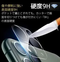 iPhone11Pro 三つセット 保護フィルム 9H硬度 3個セット