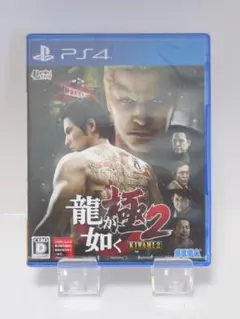 新品未開封 PS4 龍が如く極2