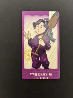 忍たま乱太郎 チケコレ 綾部喜八郎