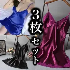 ベビードール Tバックショーツ 3枚セット ブラック ブルー パープル