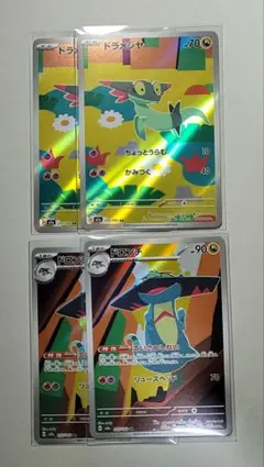 ポケモンカード メガドリーム ドラメシヤ&ドロンチAR 4枚セット