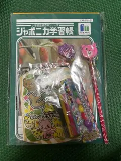 文房具　子供向け　10点セット