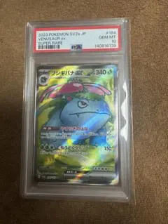 フシギバナex SR SV2a ポケモンカード151 184/165 PSA10のサムネイル