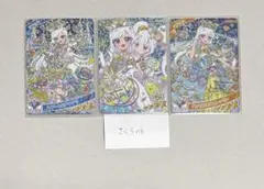 【ひみつのアイプリ】トレーディングカード エターナルアイプリ みつき+おまけ付き