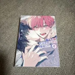 2026年最新】BL 漫画 まとめの人気アイテム - メルカリ