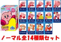 チョコエッグ 星のカービィ ノーマル全14種類セット【新品】