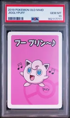 PSA10 ポケモン ババ抜き ライチュウ 2019 - メルカリ