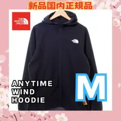 ✅新品未使用✅エニータイムウインドフーディ M ブラック　ノースフェイス