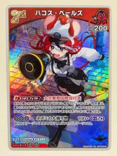 【ホロライブ ボリュームヴォルテックス】 RR/R 3種セット ハコス・ベールズ