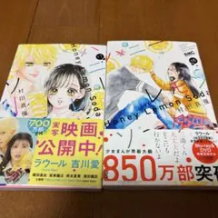 ハニーレモンソーダ 30巻 特典・応募ハガキ付き - メルカリ