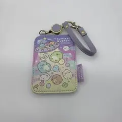 新品未使用　すみっコぐらし パスケース ラベンダー
