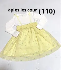 アプレレクール　花柄　長袖ワンピース　110 黄色　フレア　チュール　リボン