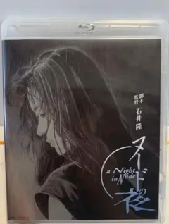 2025年最新】石井隆 blu-rayの人気アイテム - メルカリ