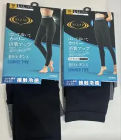 RIZAP GUNZE 着圧レギンス SUMMER L-LL 2枚セット
