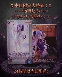 オーバーロード シャルティア フィギュア 2種セット