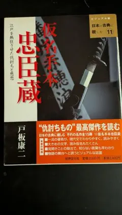 2026年最新】世界文化社 日本の古典の人気アイテム - メルカリ