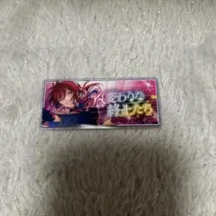 あんスタ 月永レオ バナコレ バナーコレクション缶バッジ - メルカリ