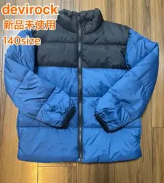 デビロック 洗える ダウンジャケット 子供服 中綿 軽量 フードなし 140