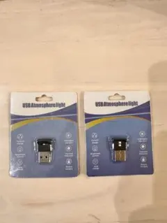 USB Atmosphere Light 2個セット