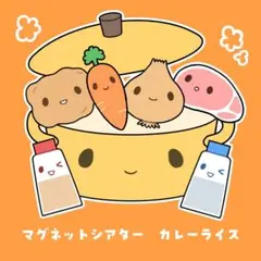 カレーライスのうた