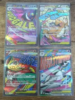 MEGAドリームex MA×4枚セット