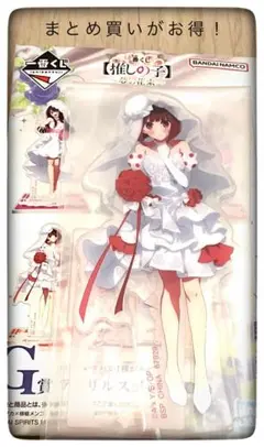 G賞 有馬かな アクリルスタンド 一番くじ 推しの子