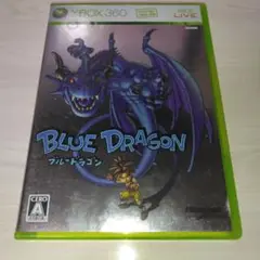 ブルードラゴン