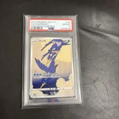 ウッウ：見返り美人・月に雁セット PROMO S-Pプロモカード PSA10