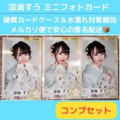 高嶺のなでしこ　籾山ひめり　グッズ　セット 高嶺のなでしこ 籾山 ひめり アクリルスタンド アクスタ