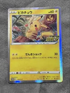 ピカチュウ 114/SM-P ポケセン プロモ 真夏のピカピカアローラ祭り
