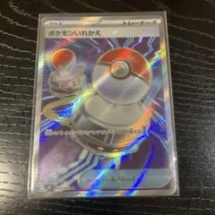 ポケモンカード ポケモンいれかえ SR
