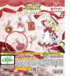 明日のナージャ　想い出のオルゴール 明日のナージャ めじるしアクセサリー 想い出のオルゴール - メルカリ