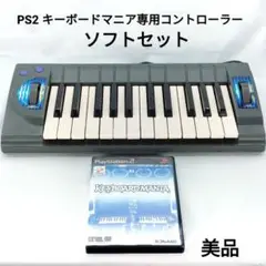 PS2 キーボードマニア専用コントローラー ソフトセット コナミ ビーマニ