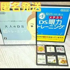 家計簿お料理ソフト　顔トレーニング　美文字　他　DSソフト　8点まとめ売り