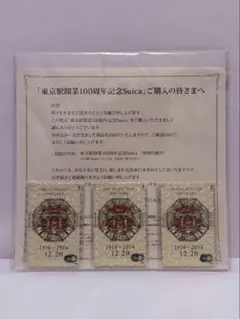 2025年最新】記念Suica 東京 3枚セットの人気アイテム - メルカリ