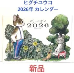 2026年最新】Yuko Higuchi カレンダー・スケジュールの人気アイテム