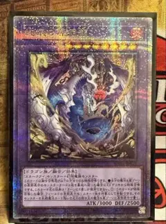 2025年最新】蛇眼の原罪龍 シクの人気アイテム - メルカリ